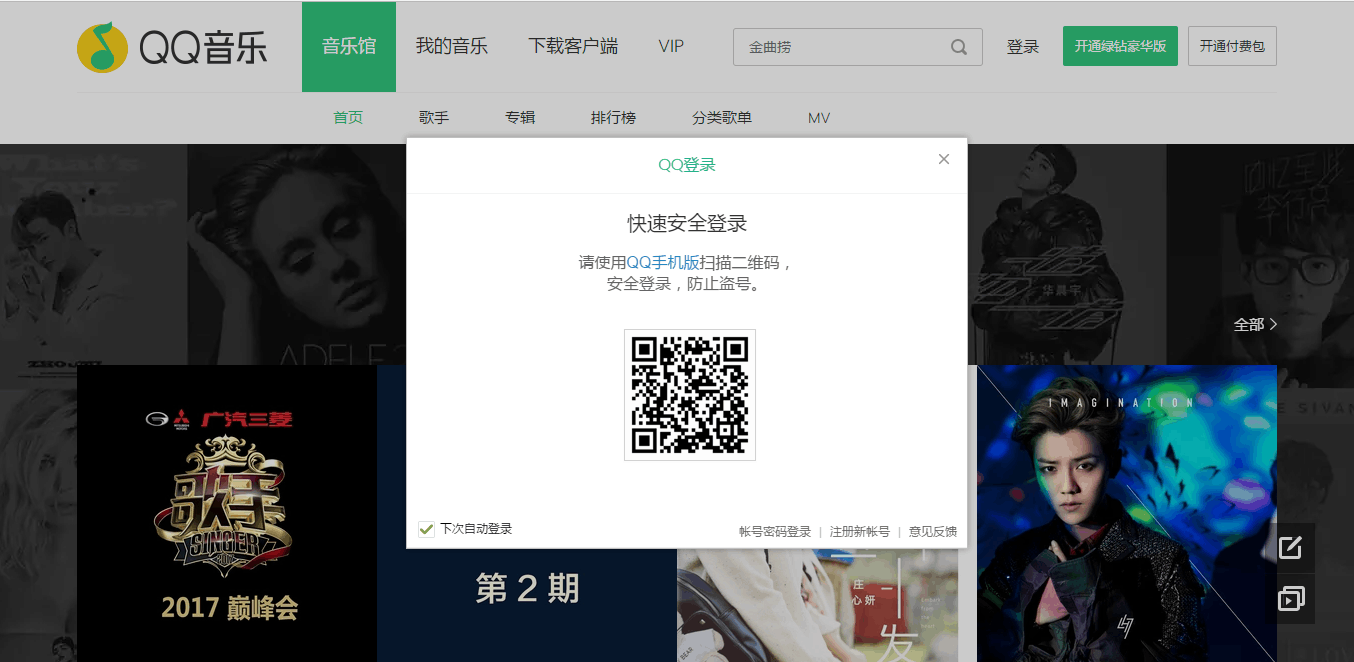 Code qr login without wechat scan WeChat Web